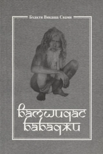 Vamshidas Babaji