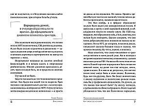 Fenster zum Leben. Psychologie von Krebserkrankungen. Wie man sich selbst und Angehörige helfen kann