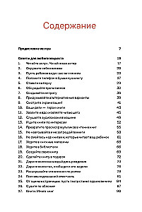 Почему он не читает? 100 советов, как увлечь ребенка чтением