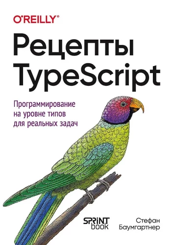 TypeScript-Rezepte