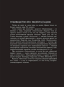 Das goldene Untergrund. Vollständige Enzyklopädie des Rock-Samizdat. 1967–1994