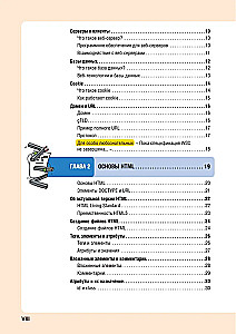 HTML/CSS. Alle Webentwicklung in Diagrammen und Illustrationen