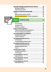 HTML/CSS. Alle Webentwicklung in Diagrammen und Illustrationen