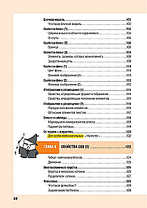 HTML/CSS. Alle Webentwicklung in Diagrammen und Illustrationen