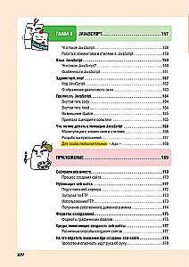 HTML/CSS. Alle Webentwicklung in Diagrammen und Illustrationen