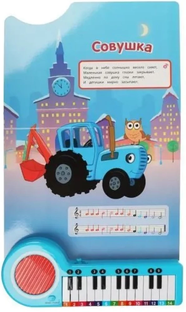 Elektronisches Klavierenbuch - Blauer Traktor