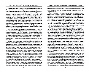 Die großen Herrscher des Alten Ägypten. Die Geschichte der königlichen Dynastien von Amenemhet I bis Thutmosis III