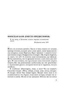 Sergei Kurekhin. Der verrückte Mechanismus des russischen Rocks