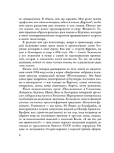 Sergei Kurekhin. Der verrückte Mechanismus des russischen Rocks