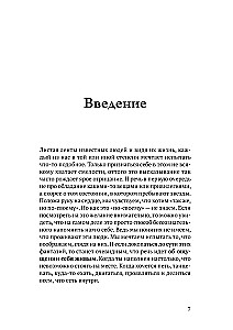 Атом аутентичности. Как найти себя и зарабатывать больше