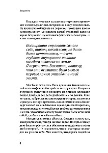 Атом аутентичности. Как найти себя и зарабатывать больше