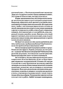 Атом аутентичности. Как найти себя и зарабатывать больше