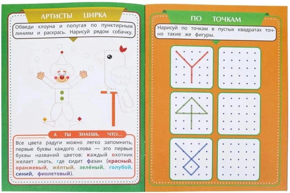 Тренируем руку