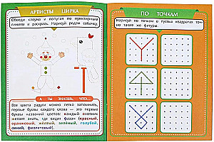 Тренируем руку