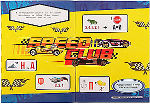 Rebusse. Entdecke die Rätsel. Hot Wheels. Rennen der Champions