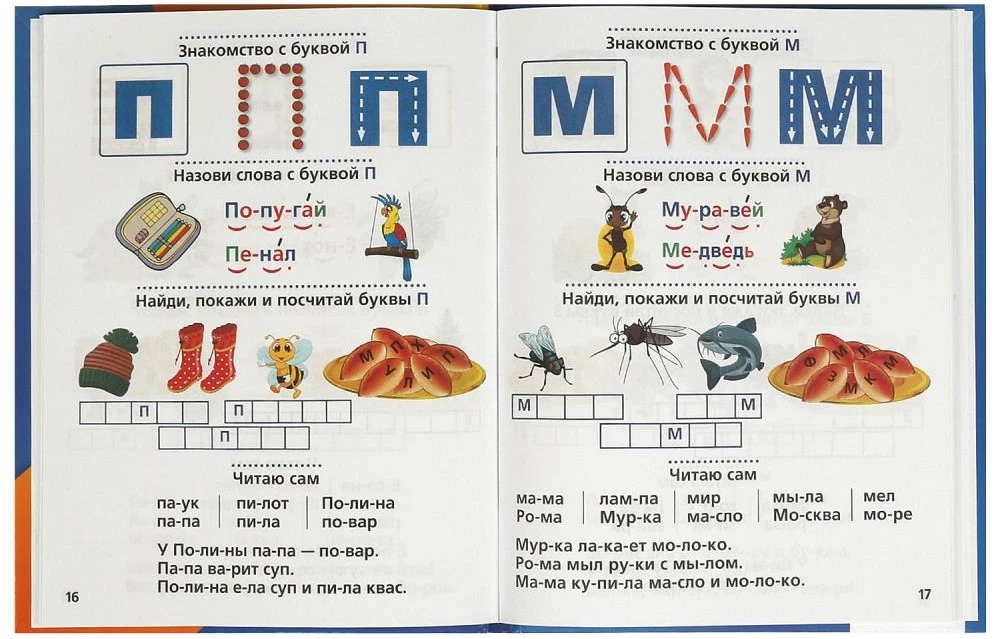 Logopädisches Alphabet