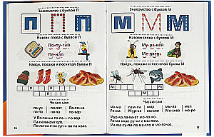 Logopädisches Alphabet