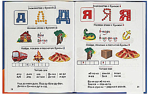 Logopädisches Alphabet