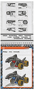 Auf die Plätze! Fertig! Entwicklungs-Notizbuch. 45 Spiele für die Reise. Hot Wheels