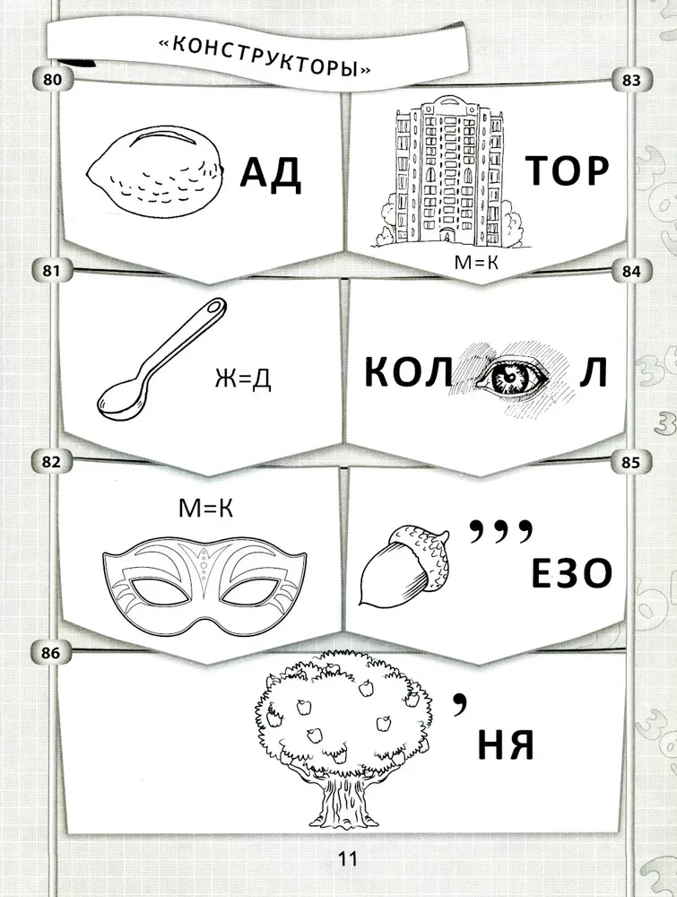 365+5 lustige Rätsel