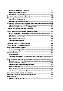 Антихрупкость. Как извлечь выгоду из хаоса