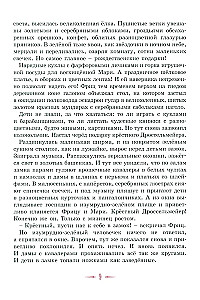 Щелкунчик и другие волшебные сказки