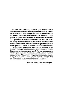 Элеанор Олифант в полном порядке