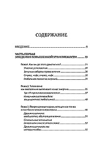 Paradox der Energie. Programm zur Überwindung von Energiemangel, Müdigkeit und psychischer Erschöpfung in 5 Schritten