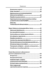 Paradox der Energie. Programm zur Überwindung von Energiemangel, Müdigkeit und psychischer Erschöpfung in 5 Schritten