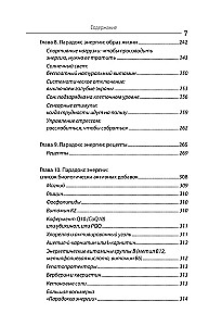 Paradox der Energie. Programm zur Überwindung von Energiemangel, Müdigkeit und psychischer Erschöpfung in 5 Schritten