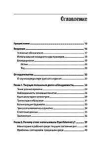 Изучаем OpenTelemetry. Современный мониторинг систем