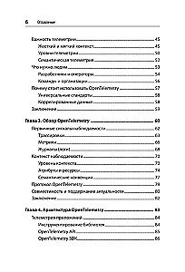 Изучаем OpenTelemetry. Современный мониторинг систем