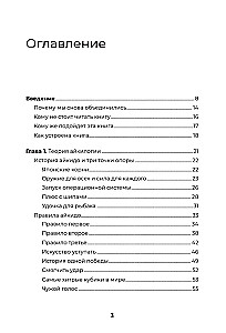 Айкибизнес 2.0. Как выйти на новый уровень жизни, бизнеса и отношений