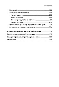 Айкибизнес 2.0. Как выйти на новый уровень жизни, бизнеса и отношений