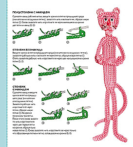 Häkel-Lesezeichen. Über 30 originelle Modelle und Diagramme