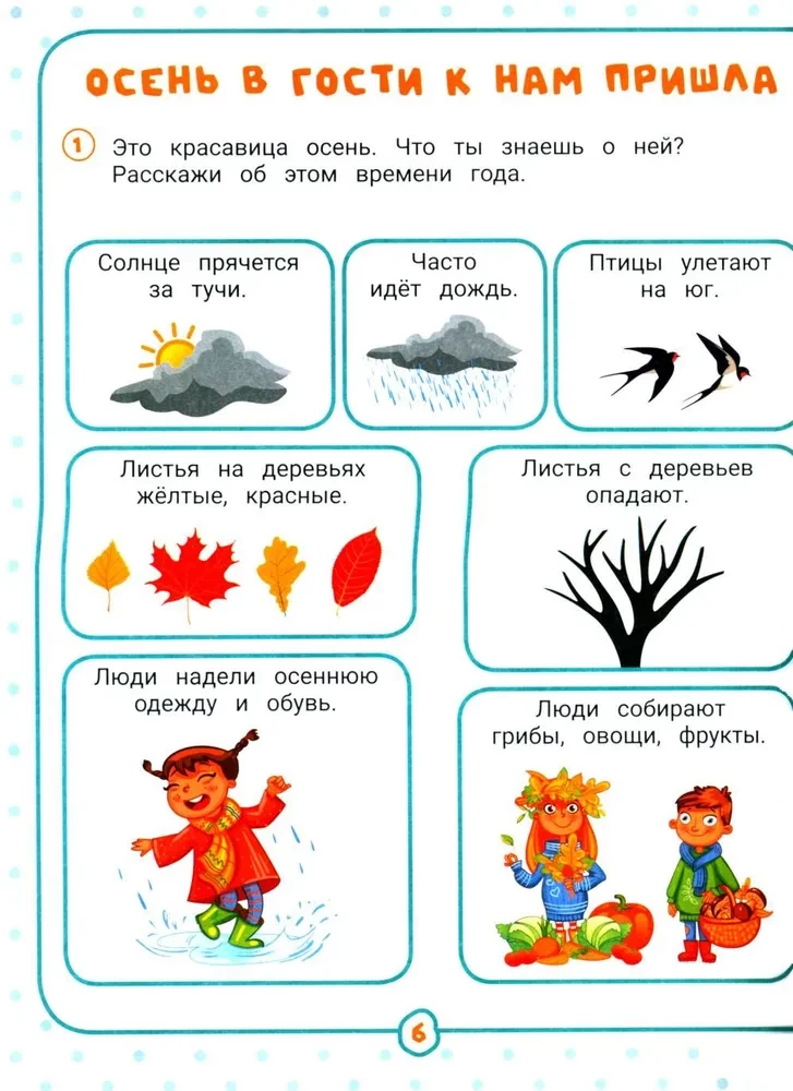 Neurokomplex. Sprache aktivieren. 3-4 Jahre