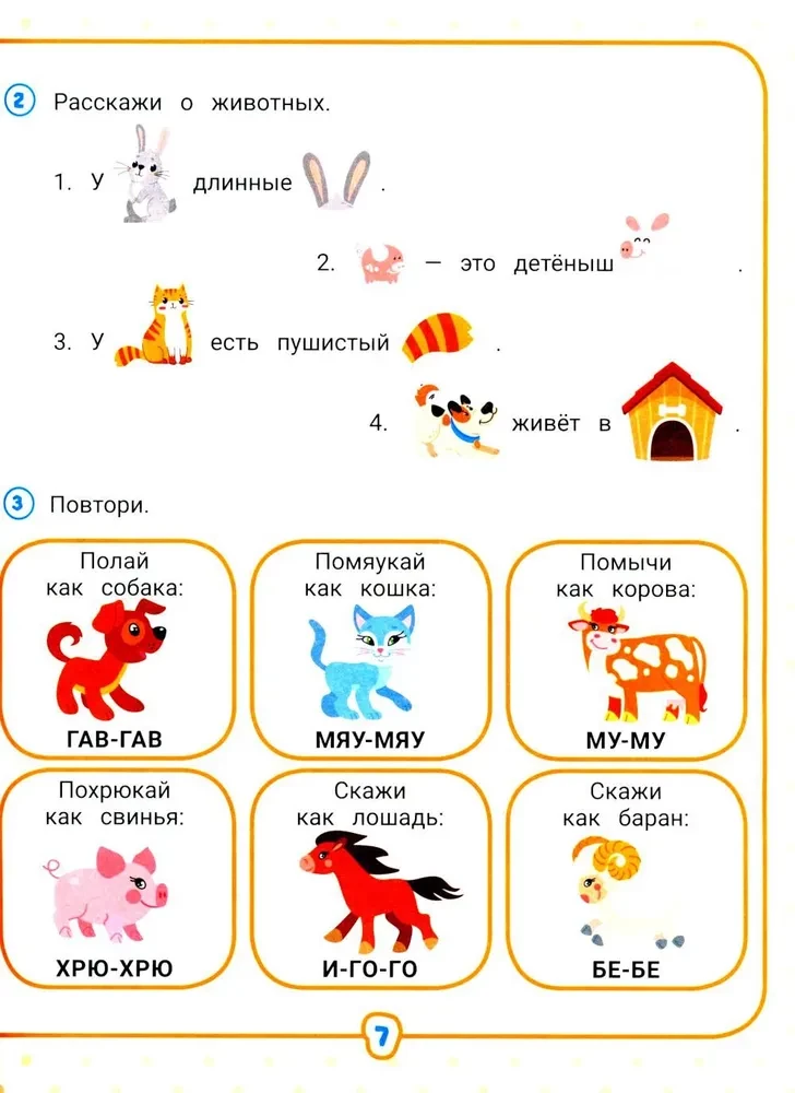 Neurokomplex. Ich spreche richtig. 4-5 Jahre