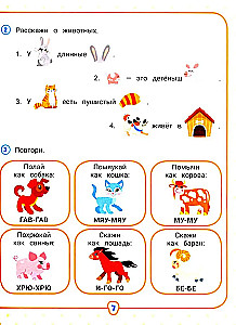 Neurokomplex. Ich spreche richtig. 4-5 Jahre