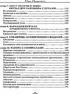 Schlüssel der Wahrnehmung. Praktisches Handbuch zur psychischen Entwicklung