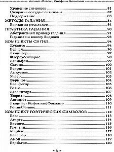 Книга Тагириона. Драконианский гримуар Черного Солнца