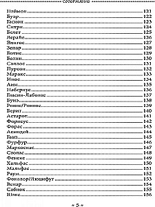 Книга Тагириона. Драконианский гримуар Черного Солнца