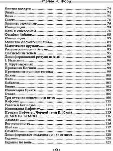 Das Buch des Hexenmondes. Grimoire der luciferianischen Magie, Vampirismus und Chaotischer Magie