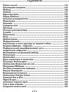 Das Buch des Hexenmondes. Grimoire der luciferianischen Magie, Vampirismus und Chaotischer Magie