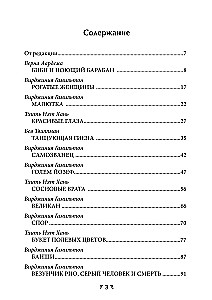 Anthologie von Geschichten aus der Welt des Geistes. Kurs der Märchentherapie zur Erleuchtung des Geistes und Trost für das Herz