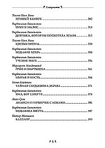 Anthologie von Geschichten aus der Welt des Geistes. Kurs der Märchentherapie zur Erleuchtung des Geistes und Trost für das Herz