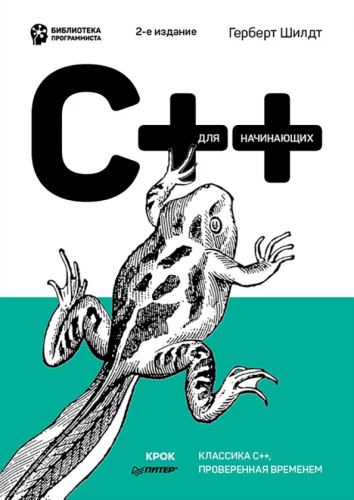 C++ für Anfänger