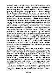 Предсказания старой цыганки. Практическое руководство по гаданию на обыкновенных картах