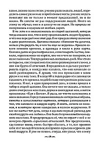 Предсказания старой цыганки. Практическое руководство по гаданию на обыкновенных картах