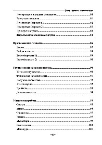 Visuelle Magie der Kraftzeichen. Praktische Anwendung und Geheimnisse