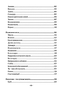 Visuelle Magie der Kraftzeichen. Praktische Anwendung und Geheimnisse